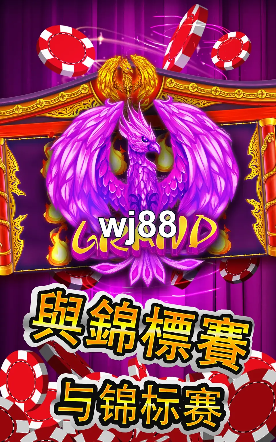 wj88 APK